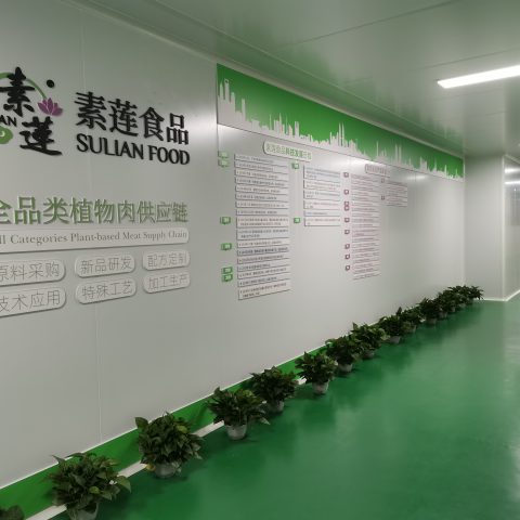 新闻 | 素莲食品被认定2023 年度鄞州区第一批博士创新站植物肉_素肉_人造肉插图