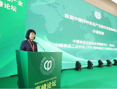 素莲食品应邀参加「首届中国特种食品产业融合发展高峰论坛」植物肉_素肉_人造肉插图3