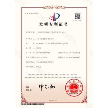 喜讯 | 素莲食品又获国家发明专利「一种植物纤维蛋白分子构象变化评价方法」植物肉_素肉_人造肉缩略图